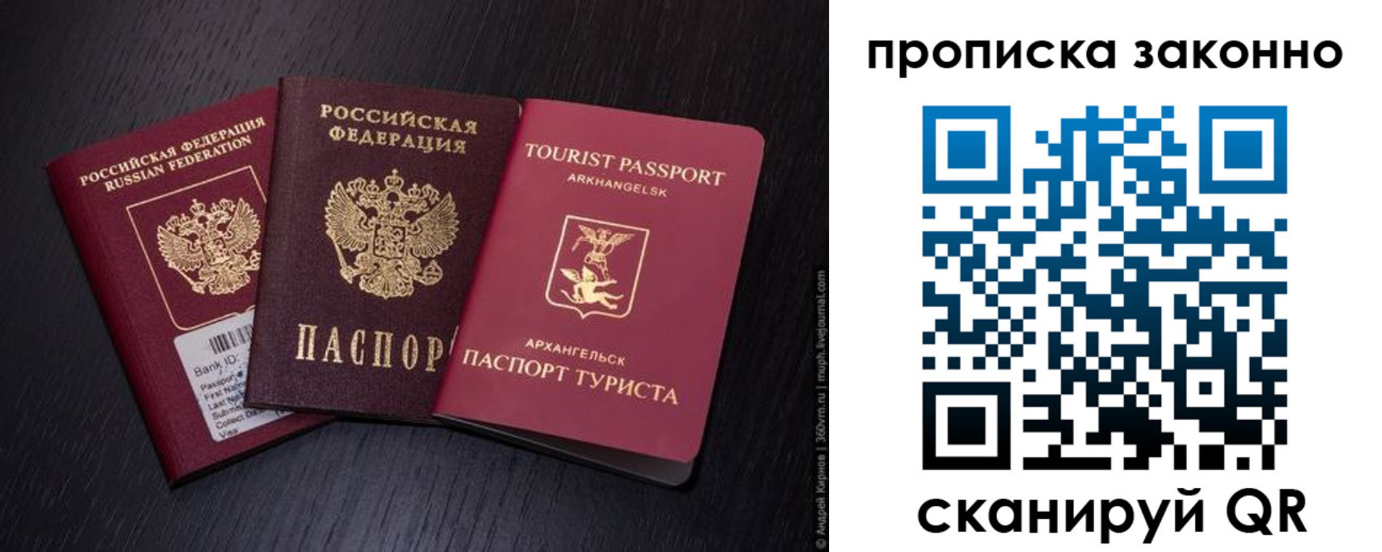 прописка штамп в Рыльске