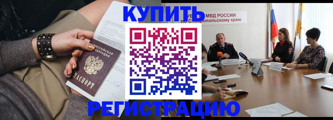 временная регистрация в Рыльске