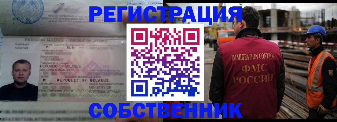 временная регистрация законно в Рыльске