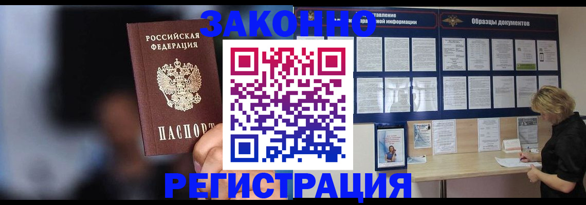 прописка гарантия в Рыльске