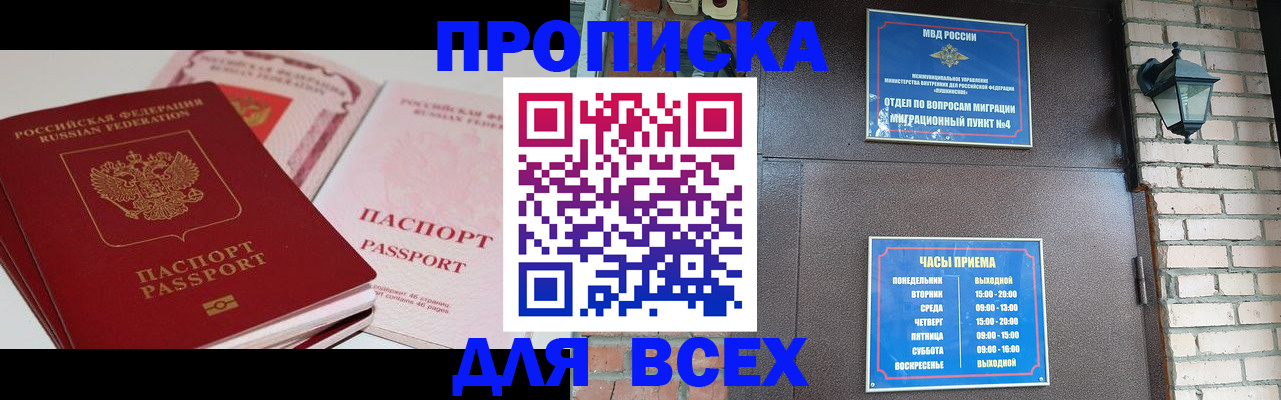 где прописаться в Рыльске