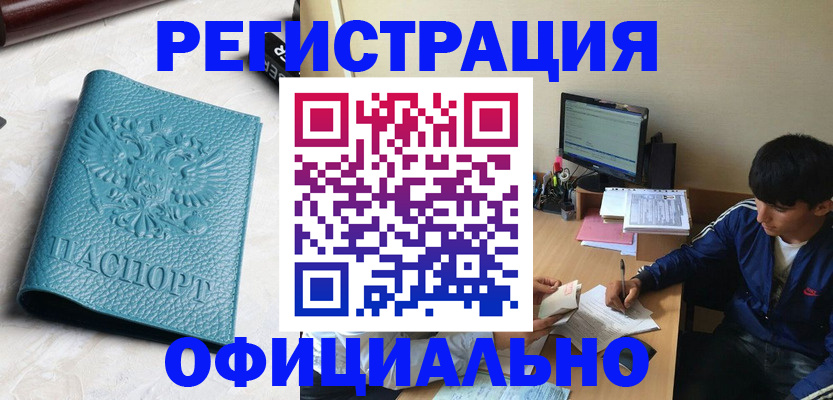 временная регистрация собственник в Рыльске