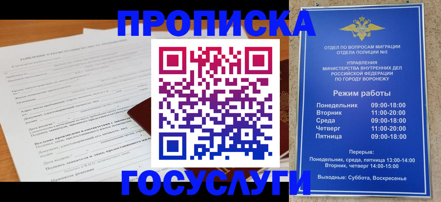 прописка штамп в Рыльске
