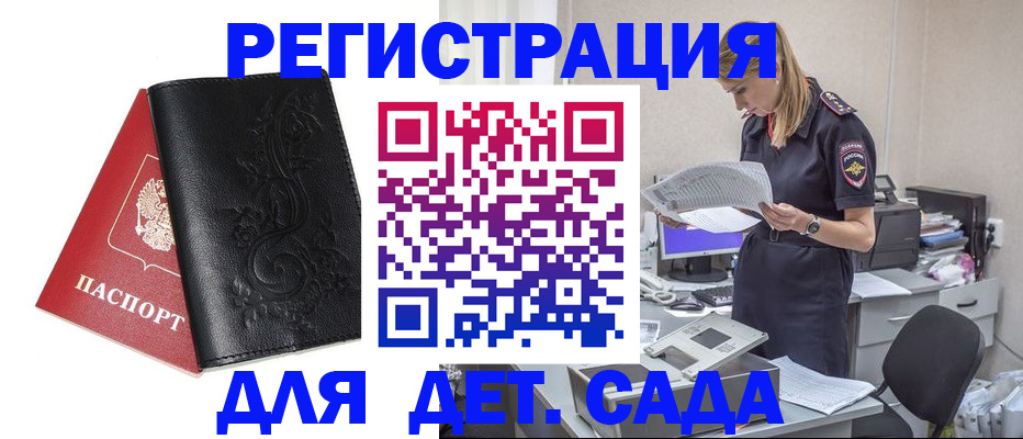 временная регистрация в Рыльске