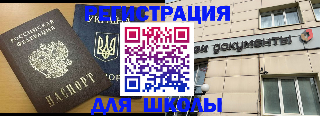 прописка для работы в Рыльске