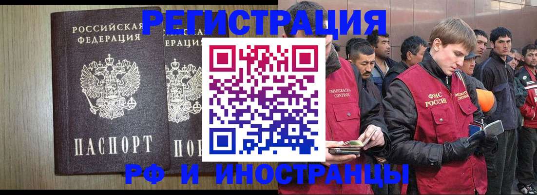 регистрация в Рыльске
